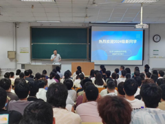 必威举行2024级本科生开学典礼暨入学教育